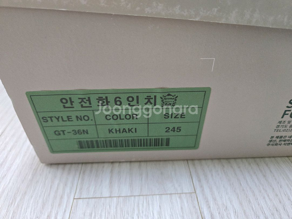 네파 안전화 245 새상품--0