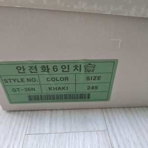 네파 안전화 245 새상품