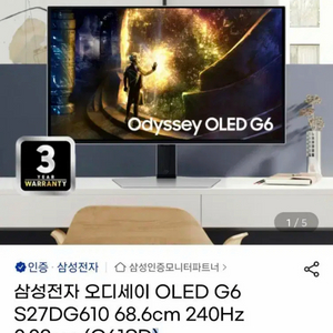 삼성 오디세이 G6 S27DG610 240Hz by 27인치 게이밍 모니터