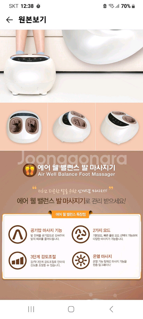 제스파 발 마사지기 웰밸런스 ZP937(S급,2024년1월)--4