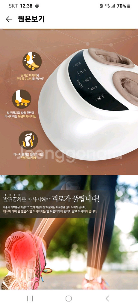 제스파 발 마사지기 웰밸런스 ZP937(S급,2024년1월)--7