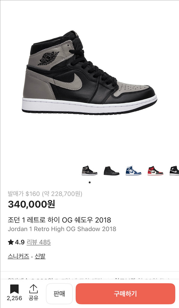 [265]새상품급 2018조던1하이OG 섀도우(쉐도우)--5