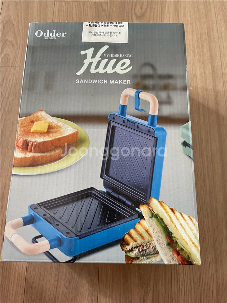오더 휴 샌드위치메이커--0