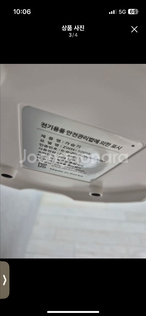 제로웰 ZWH-500W 가습기 판매합니다--3