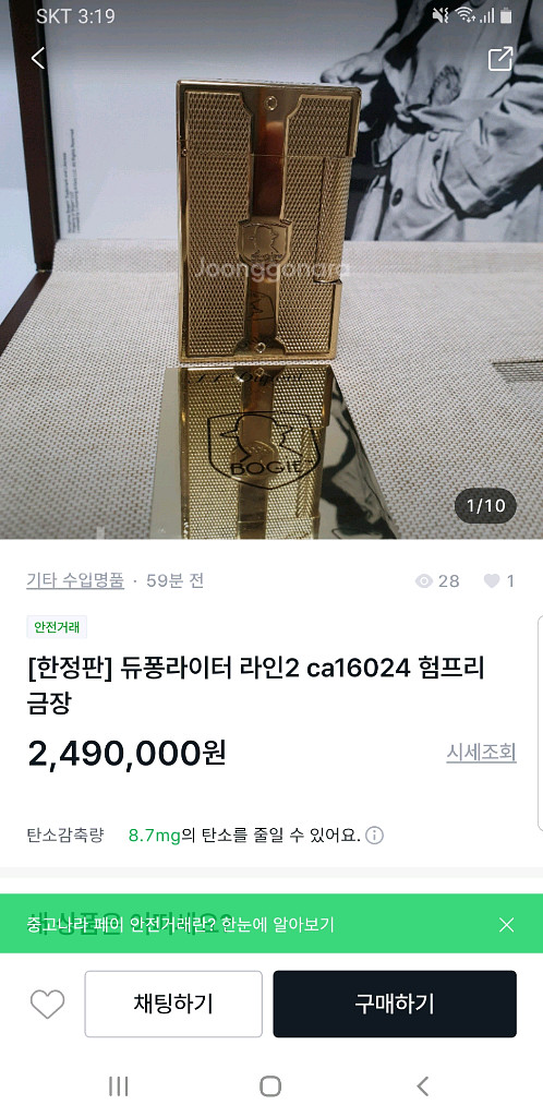 [정품] 듀퐁라이터 종류별 싸게팝니다--2