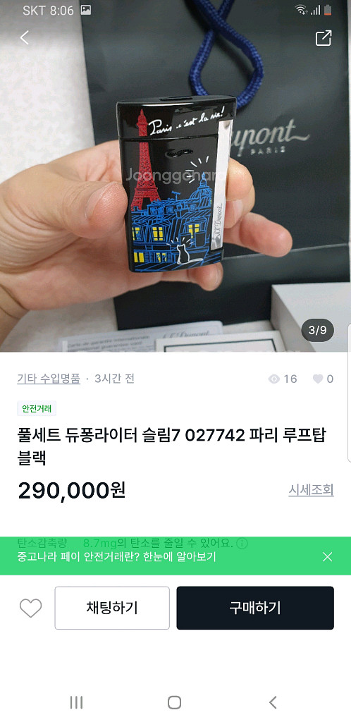 [정품] 듀퐁라이터 종류별 싸게팝니다--3