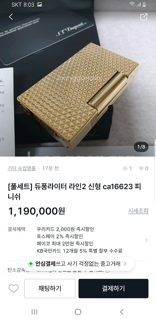 [정품] 듀퐁라이터 종류별 싸게팝니다--7