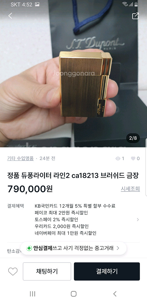 [정품] 듀퐁라이터 종류별 싸게팝니다--5