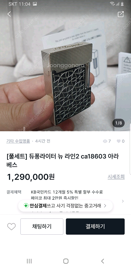 [정품] 듀퐁라이터 종류별 싸게팝니다--4