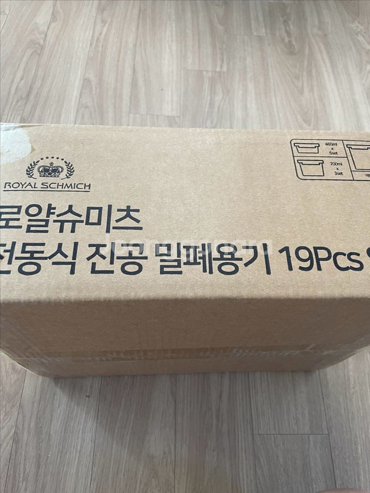 진공 밀폐용기 19개 세트--0