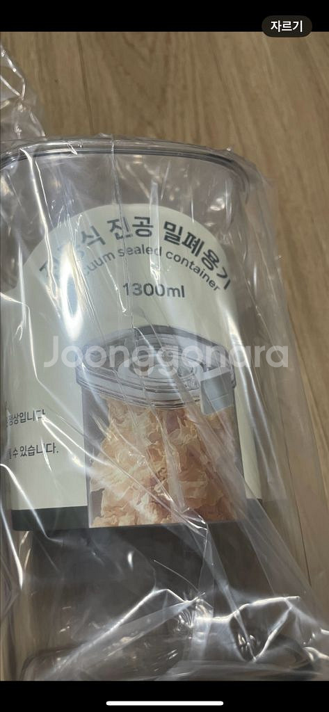 진공 밀폐용기 19개 세트--2