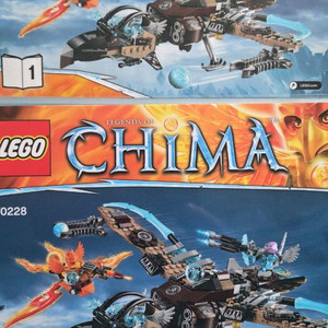 레고 70228 키마 벌트릭스의 스카이 스캐빈저