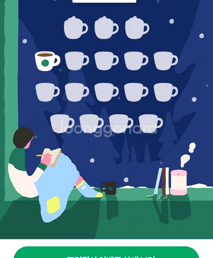 스타벅스 프시퀀시 일반 1장--0