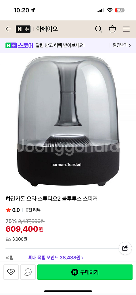 하만카돈 오라스튜디오2--3