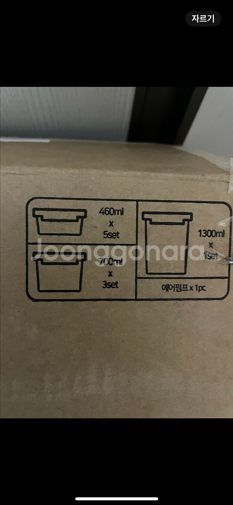 로얄슈미츠 진공 밀폐용기 19개 세트--1