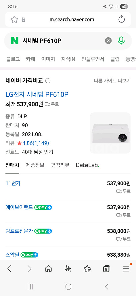 LG 시네빔 PF610P 빔프로젝터&100인치 스크린포함--1