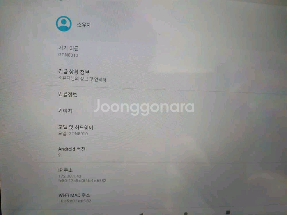 상태 아주 좋은 삼성갤럭시노트10.1 팝니다--1