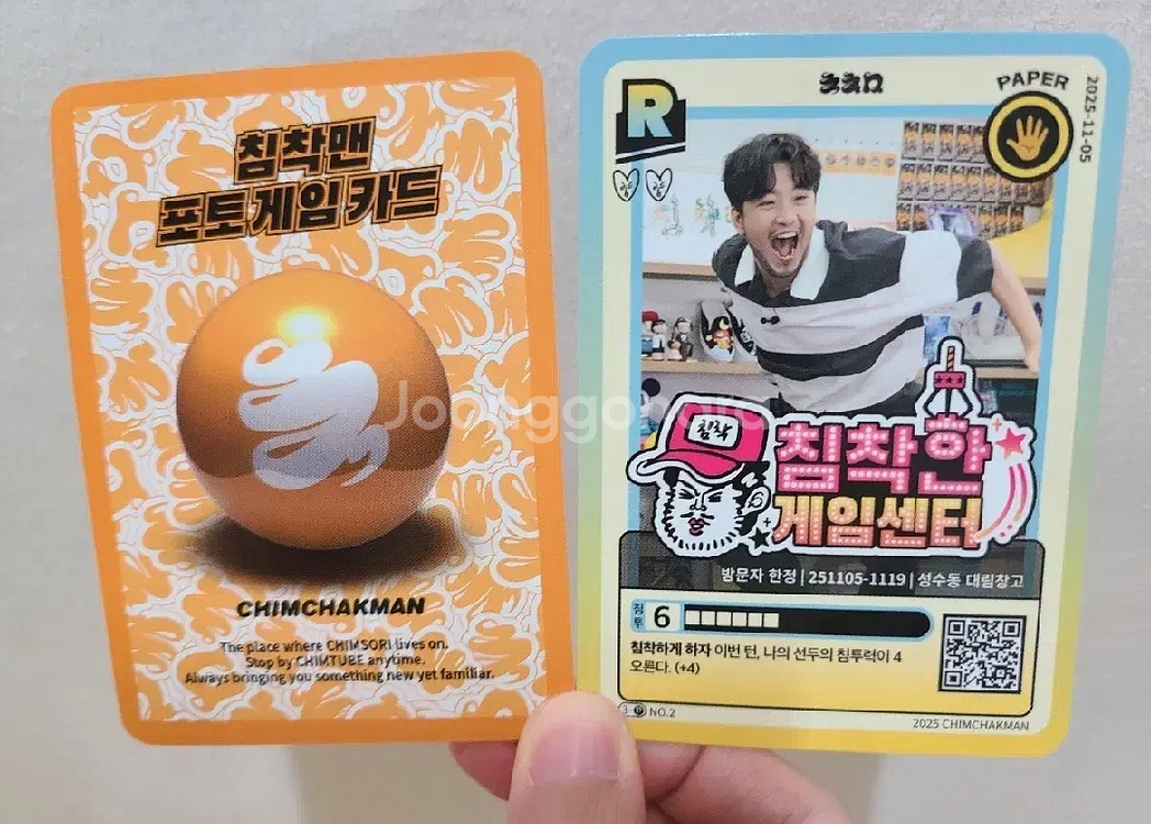 친착한 게임센터 카드 2개 (택포가)--0