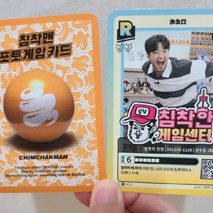 친착한 게임센터 카드 2개 (택포가)