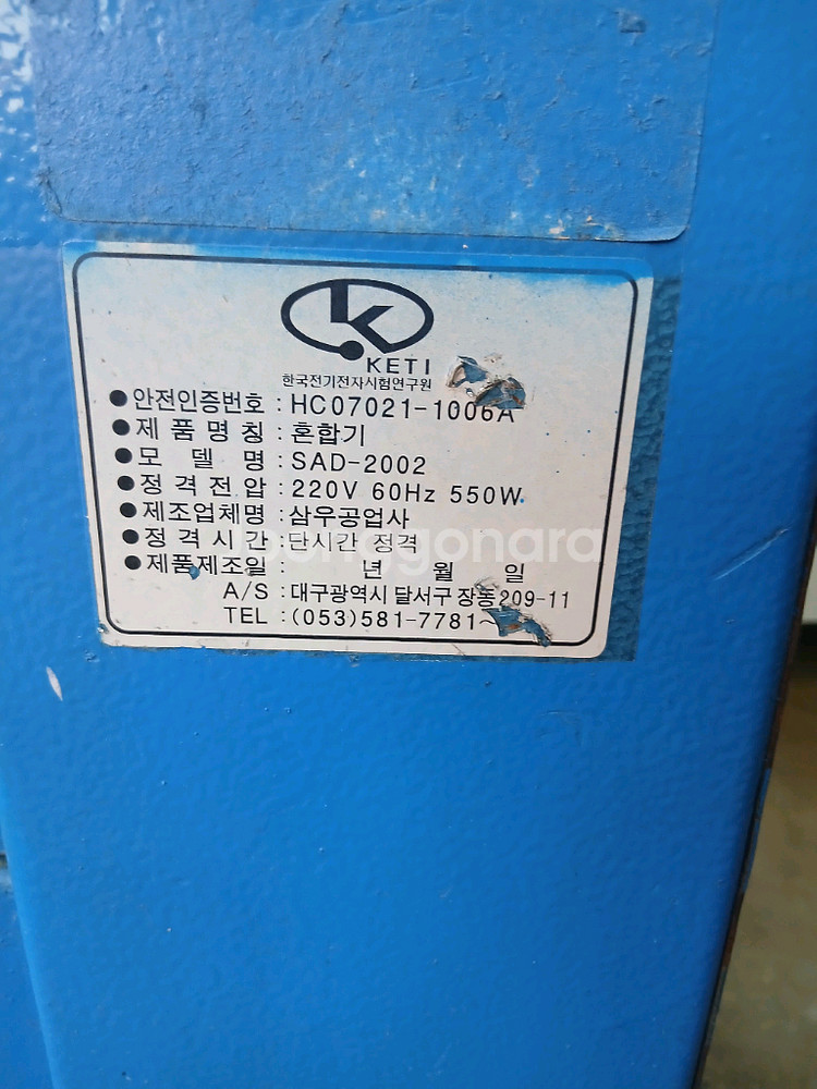 삼우반죽기SAD-2002--0