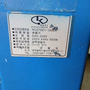 삼우반죽기SAD-2002