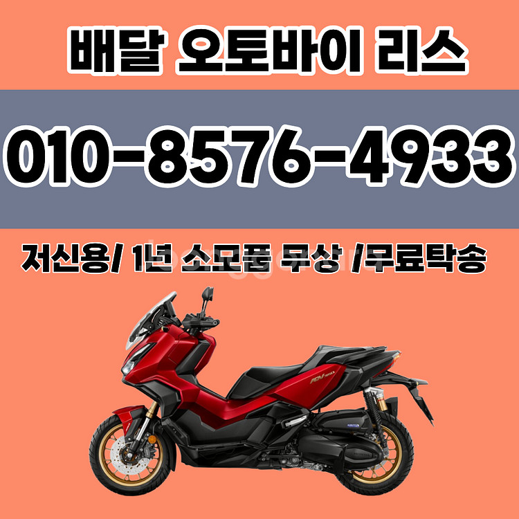 혼다 PCX 125 2025 신차 초기비용 낮은 리스--0