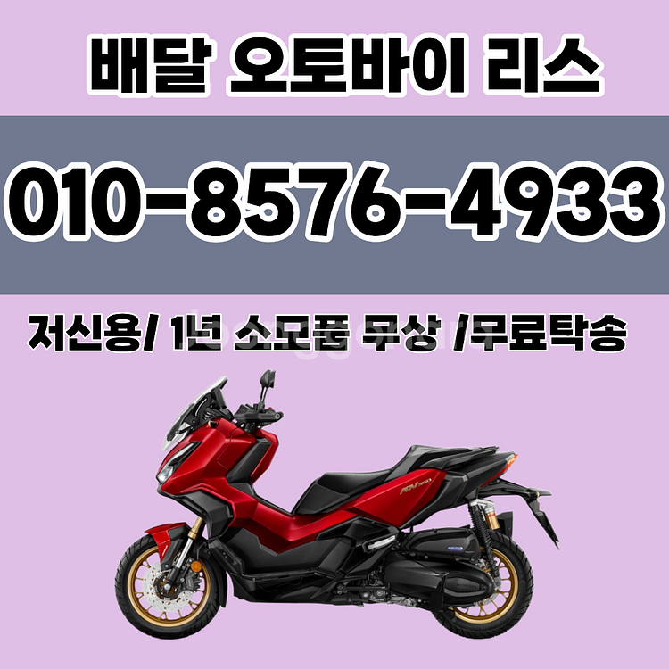 혼다 PCX 125 2025 신차 초기비용 낮은 리스--1