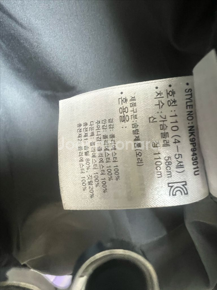 뉴발란스 키즈 구스 패딩 점퍼 110--3