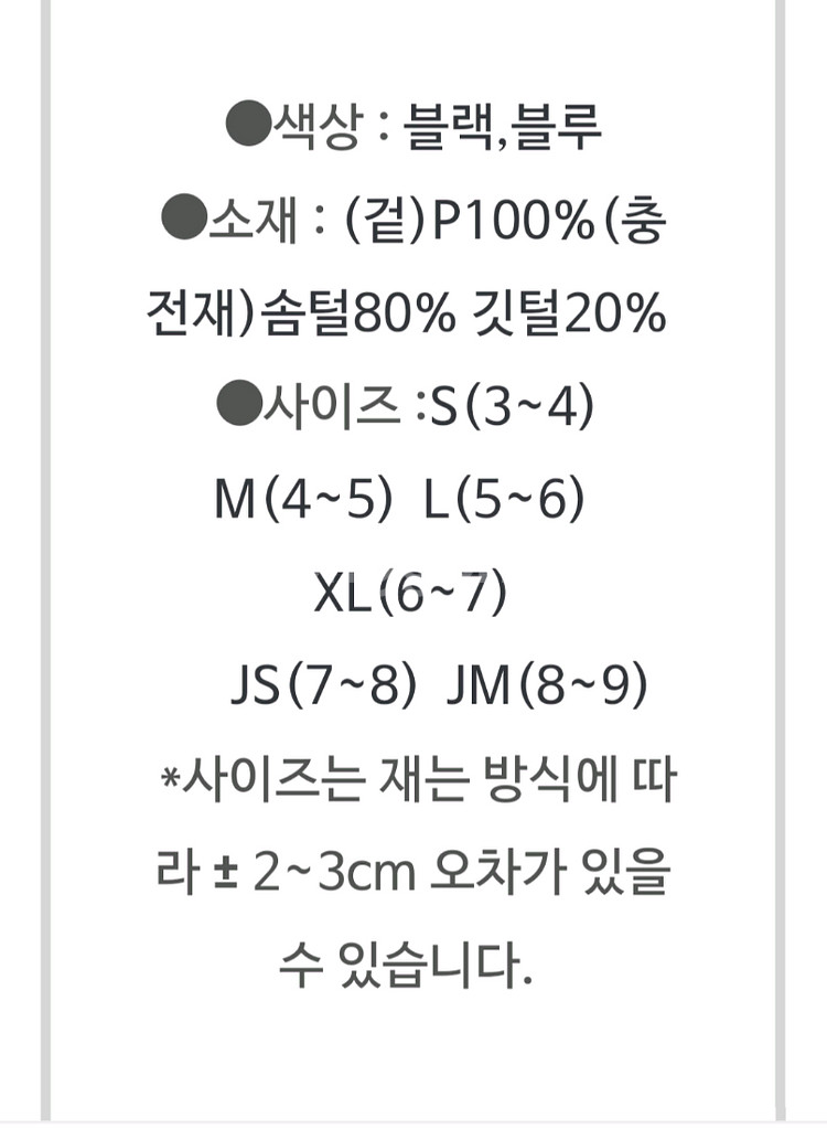 여아 덕다운패딩JM택포--9