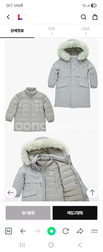 뉴발란스키즈 구스패딩150사이즈--0