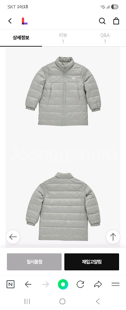 뉴발란스키즈 구스패딩150사이즈--3