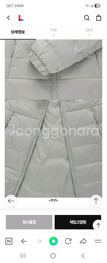 뉴발란스키즈 구스패딩150사이즈--4