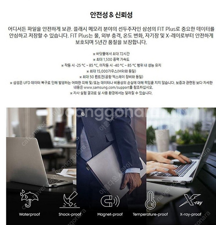 삼성 3.1 FIT Plus USB 256GB--4