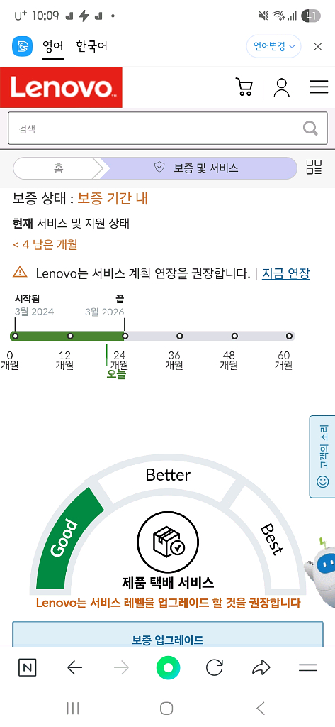 신품급 QHD 레노버 초고사양 노트북 울트라7 32램 SSD 512G--7