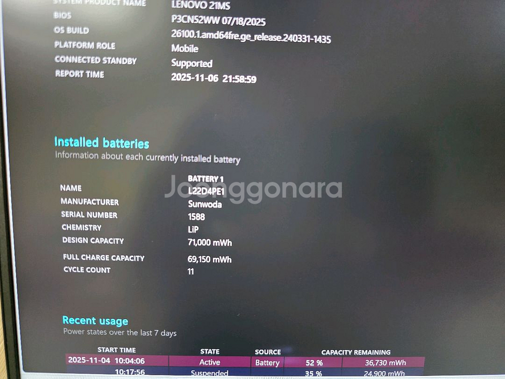 신품급 QHD 레노버 초고사양 노트북 울트라7 32램 SSD 512G--6