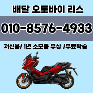 스즈끼 버그만스트리트 125 EX 24년식 초보 여성라이더 개인 리스