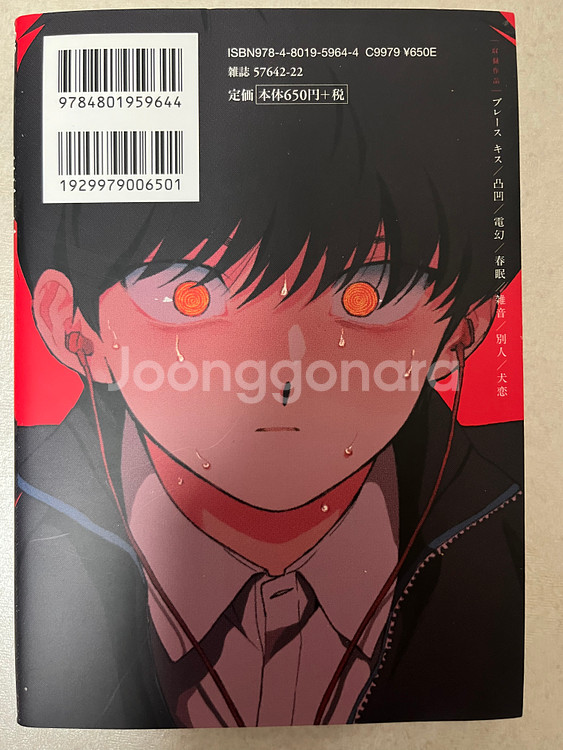 슌데이 잡음 원서 일본어판--1