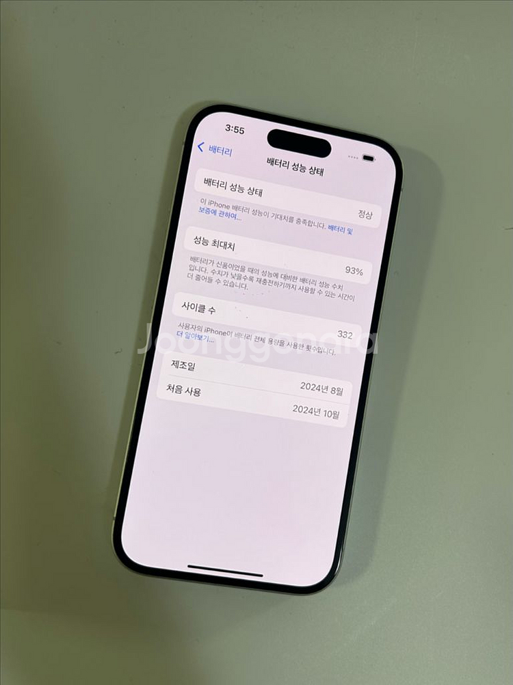 아이폰16 256gb 화이트s급 중고폰공기계--6