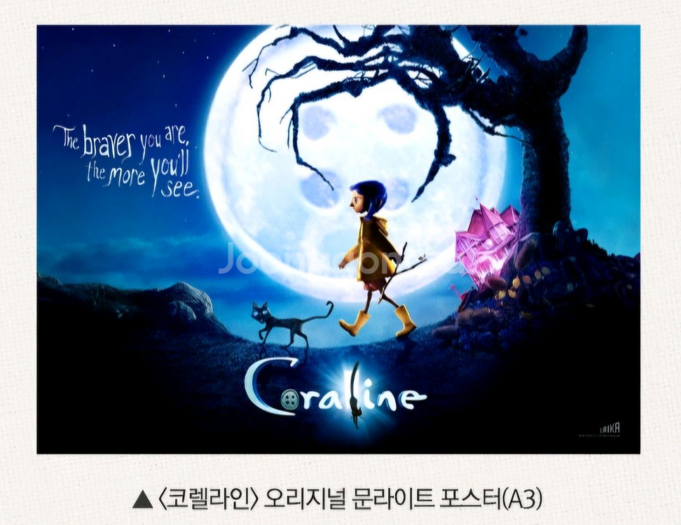 코렐라인 문라이트 포스터 판매합니다--0
