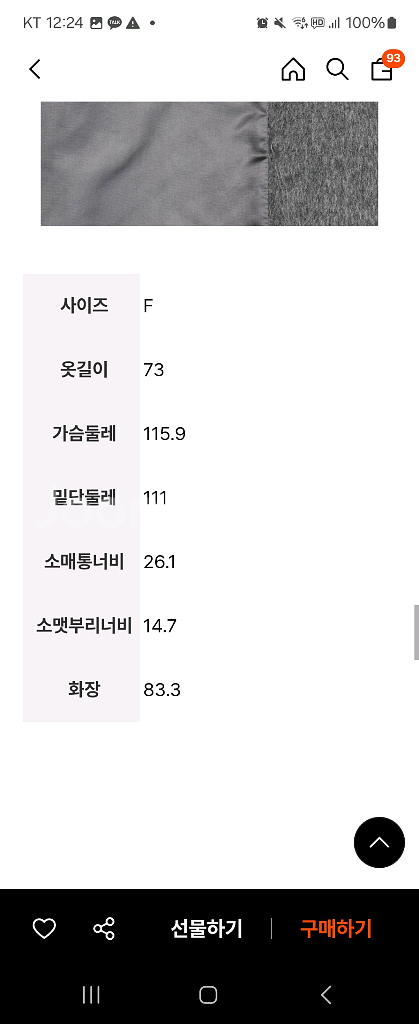 구호플러스 볼륨 슬리브 하이넥 코트 회색 F(이번 신상)--4