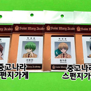 꿈빛파티시엘 학생증 굿즈 일괄