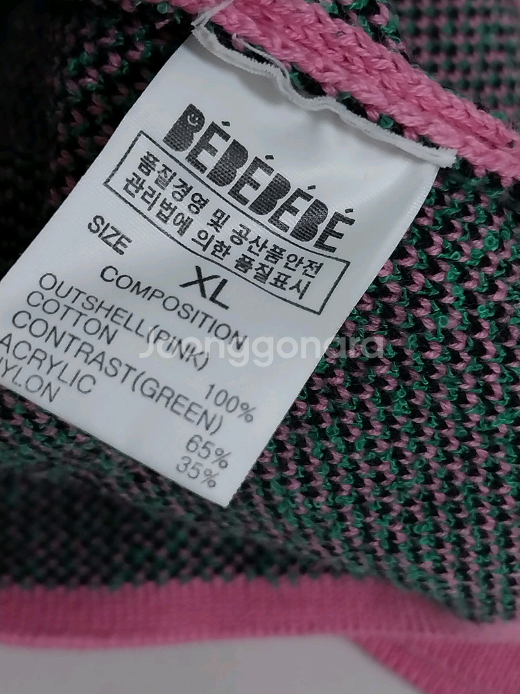 베베베베 핑크색 두꺼운 가디건--2