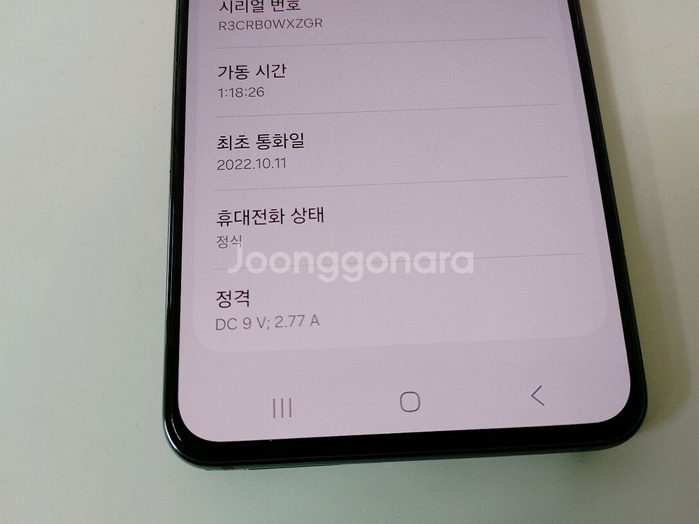 갤럭시s21 블랙 256G lgu A급--7