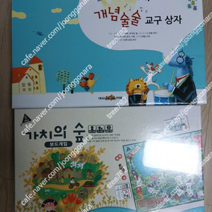 대교소빅스 개념술술교구상자 가치의숲 보드게임