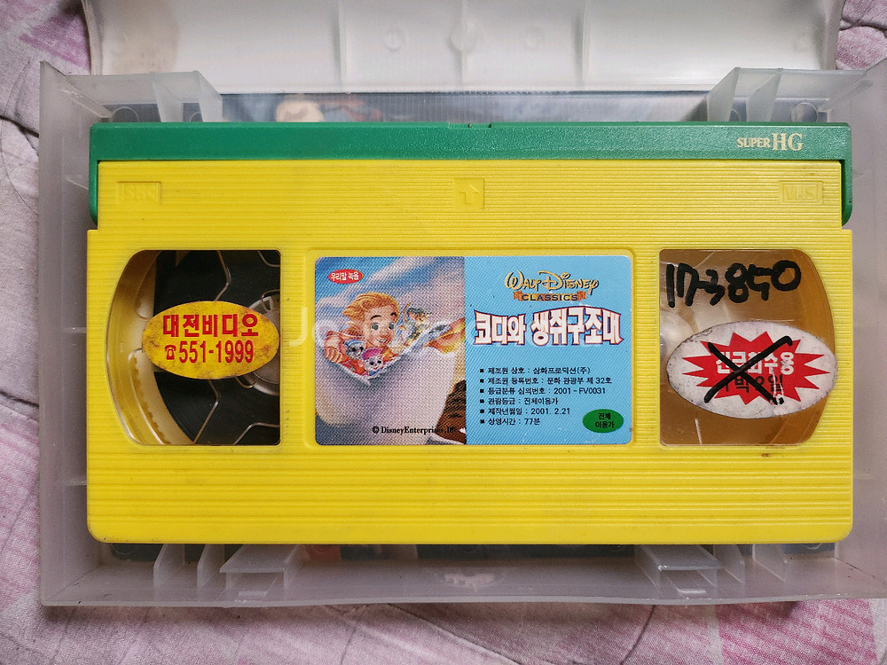 코디와 생쥐구조대 VHS 비디오--1