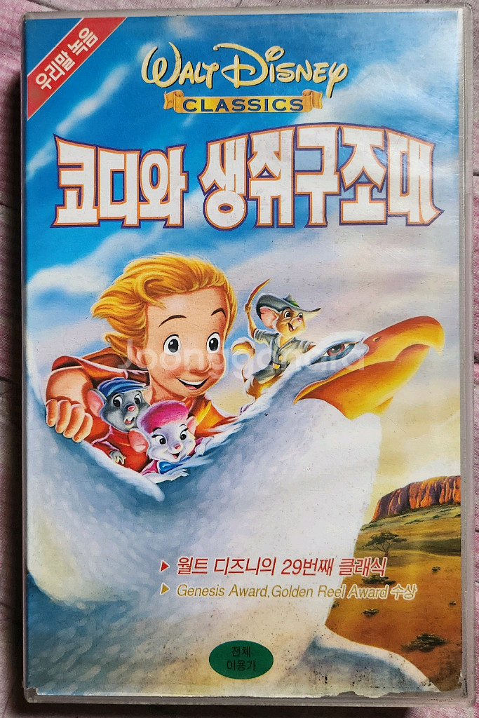 코디와 생쥐구조대 VHS 비디오--0