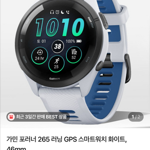 가민 포러너 265 팔거나 970으로 교환