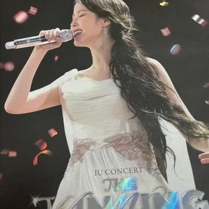 아이유 아이맥스 포스터