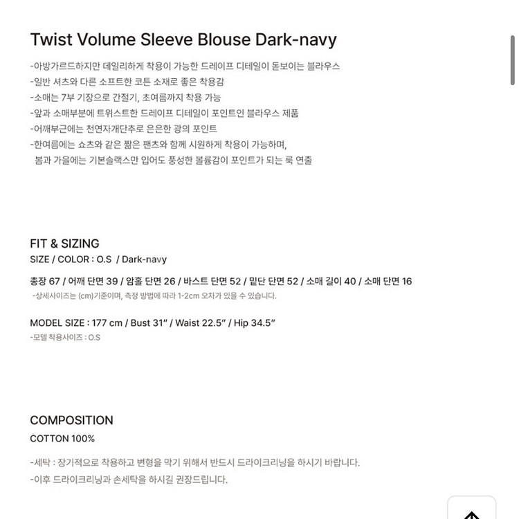 킨더살몬 트위스트 볼륨 슬리브 블라우스--6