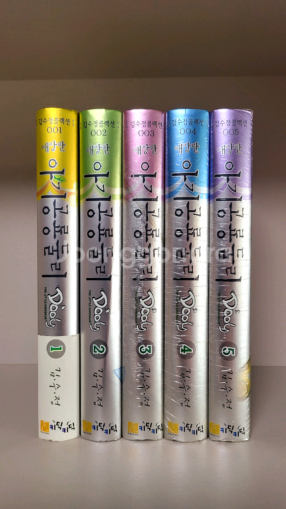 택포) 아기공룡둘리 구판 애장판 1~5 전권--0